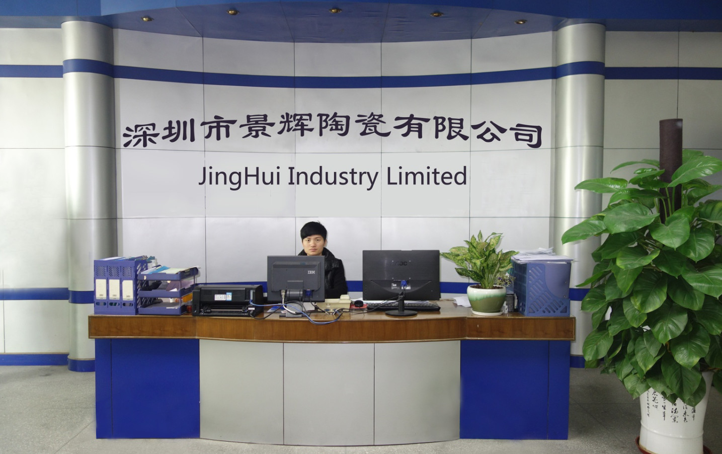 Jinghui Industry Limited